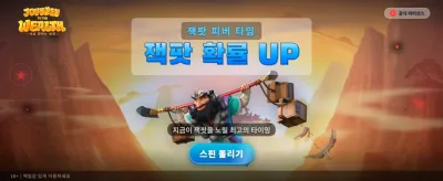 부의 여정: 황금의 문을 여세요 banner